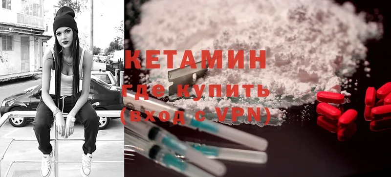 Кетамин ketamine  Катайск 