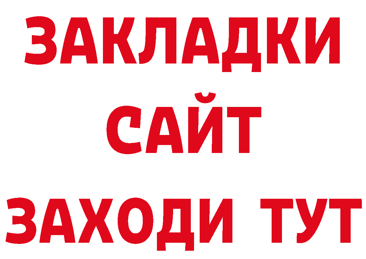 ГАШ хэш рабочий сайт сайты даркнета блэк спрут Катайск